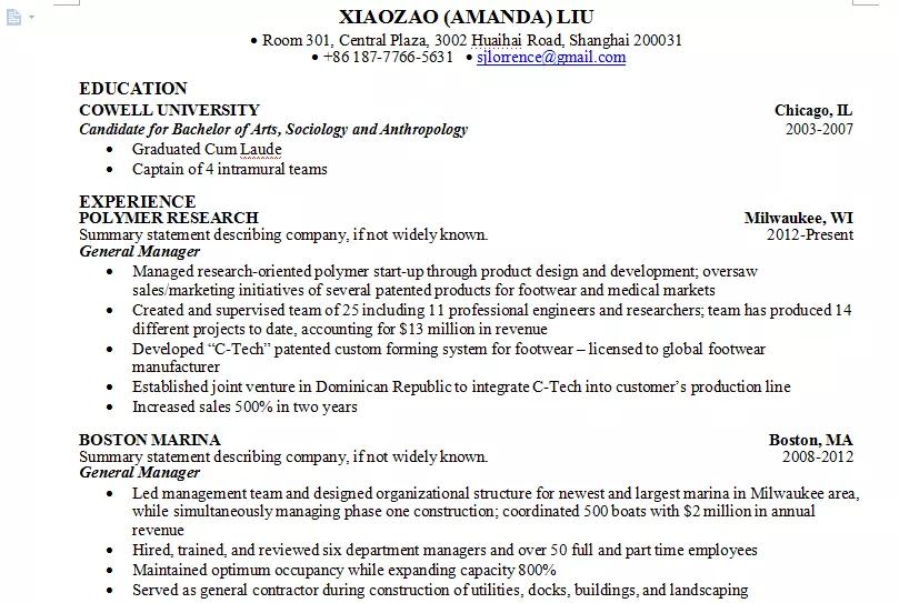 四大经理高度评价：这样的简历才叫做专业