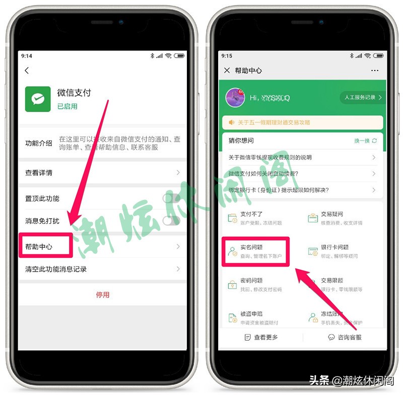 如何用身份证绑定微信支付,怎么看身份证绑定了几个微信支付