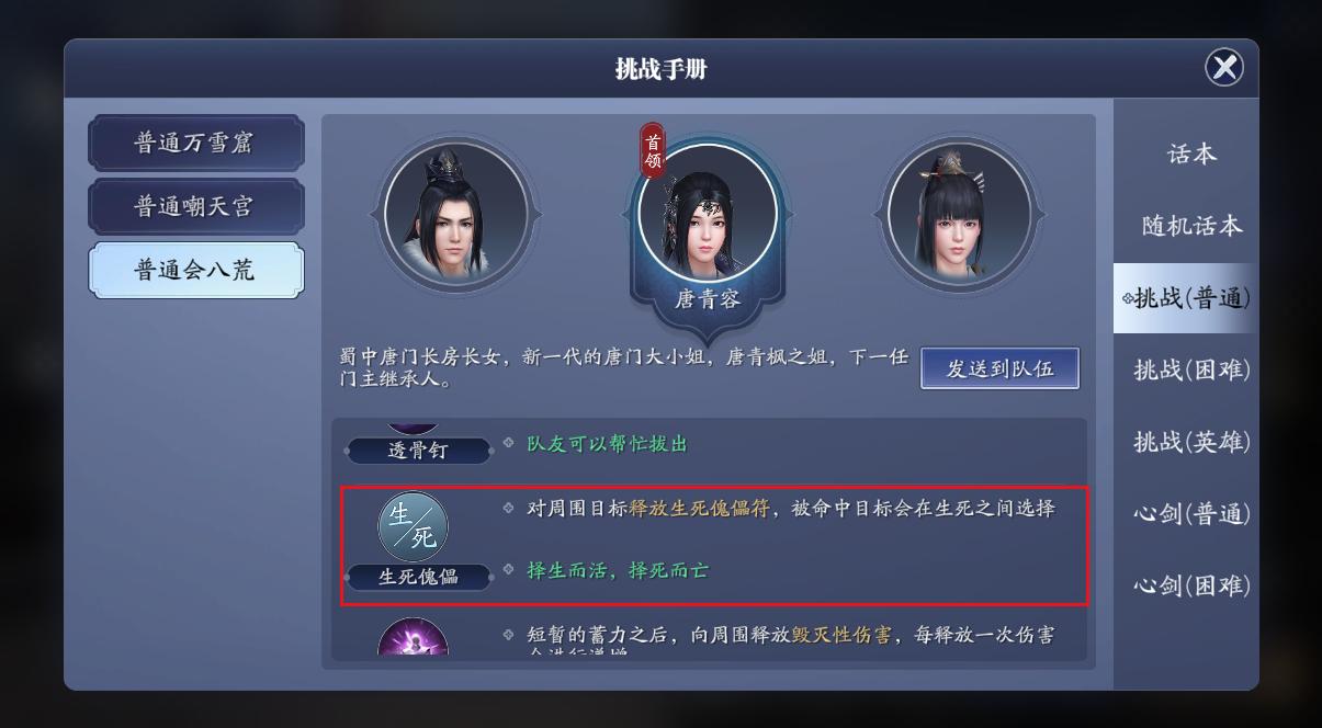 天刀手游12门派选择,天刀手游各门派技能详解