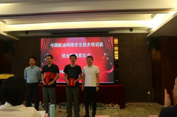 发挥专业优势，国信安助力中国航油网络安全技术培训圆满结业