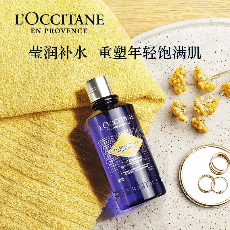 欧舒丹蜡菊紧致精华露,欧舒丹蜡菊赋颜精华露