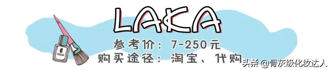 安利一波宝藏店铺,吐血整理八款大牌平价替代彩妆