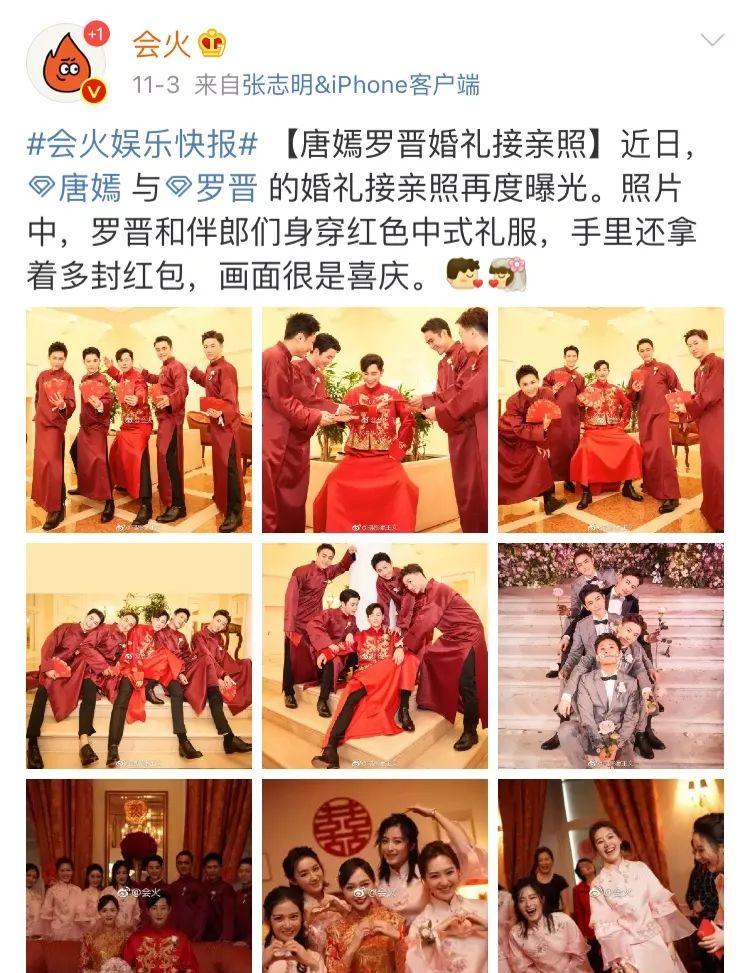 唐嫣罗晋最近热搜的话题,唐嫣罗晋热搜图片