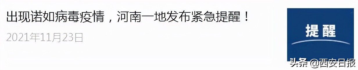 幼儿园保育员诺如病毒培训,幼儿园发生诺如病毒几例停课