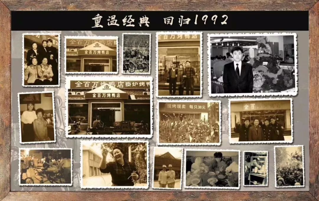 门头沟金百万烤鸭店,金百万团购门头沟