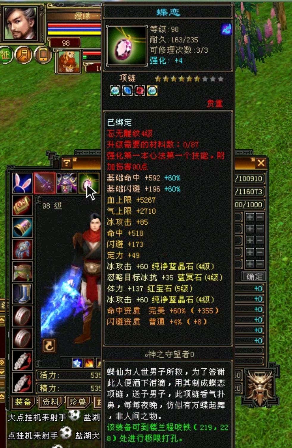 天龙八部武当怀旧pk,天龙八部怀旧武当pk连招