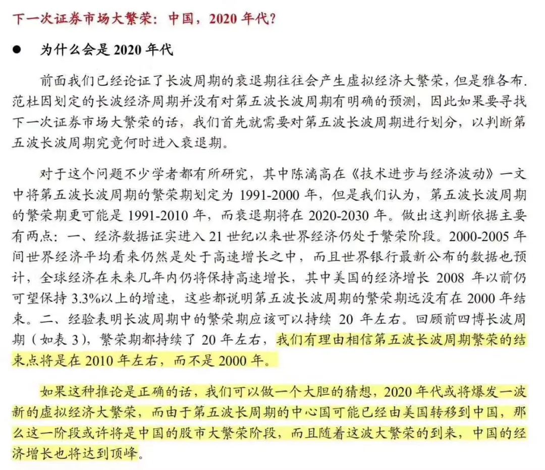 周金涛财经预言,周金涛的2023年预测