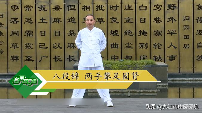 九江市中医院健身气功八段锦,保健气功八段锦