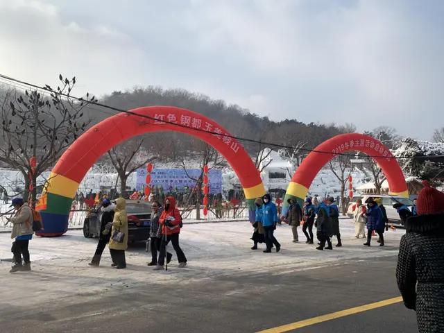 鞍山市冰雪嘉年华,鞍山首届冰雪旅游