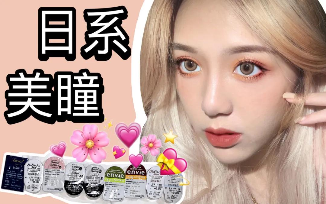 一年销售800亿的行业,美瞳市场规模分析从哪些方面