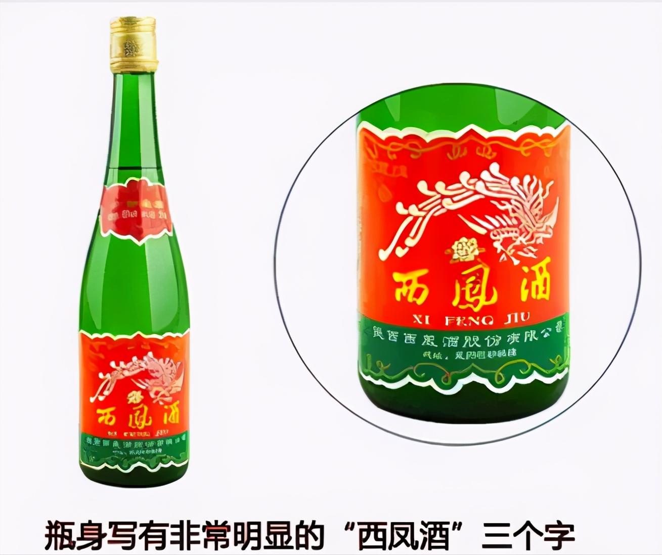 西凤不带酒是正品吗,西凤华山论剑是正宗西凤酒吗