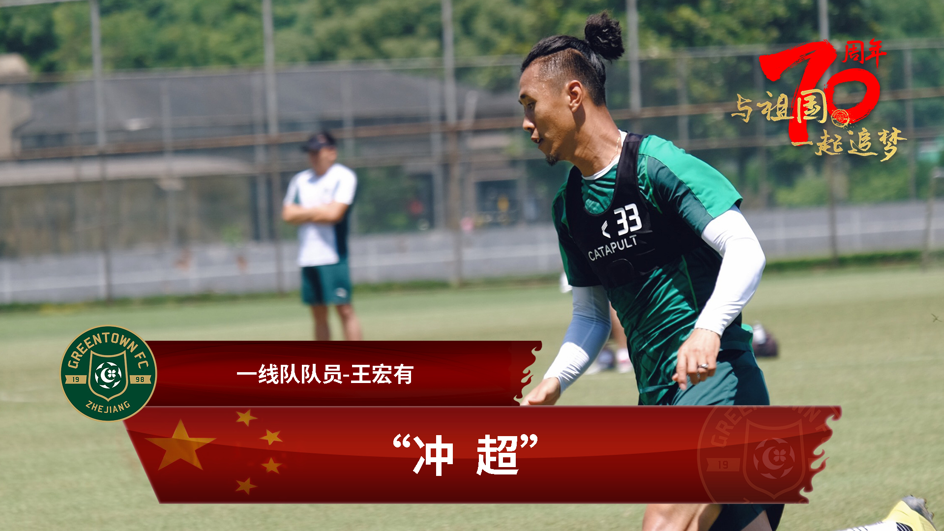 与祖国同行和梦想齐飞,与祖国同行放飞青春梦想