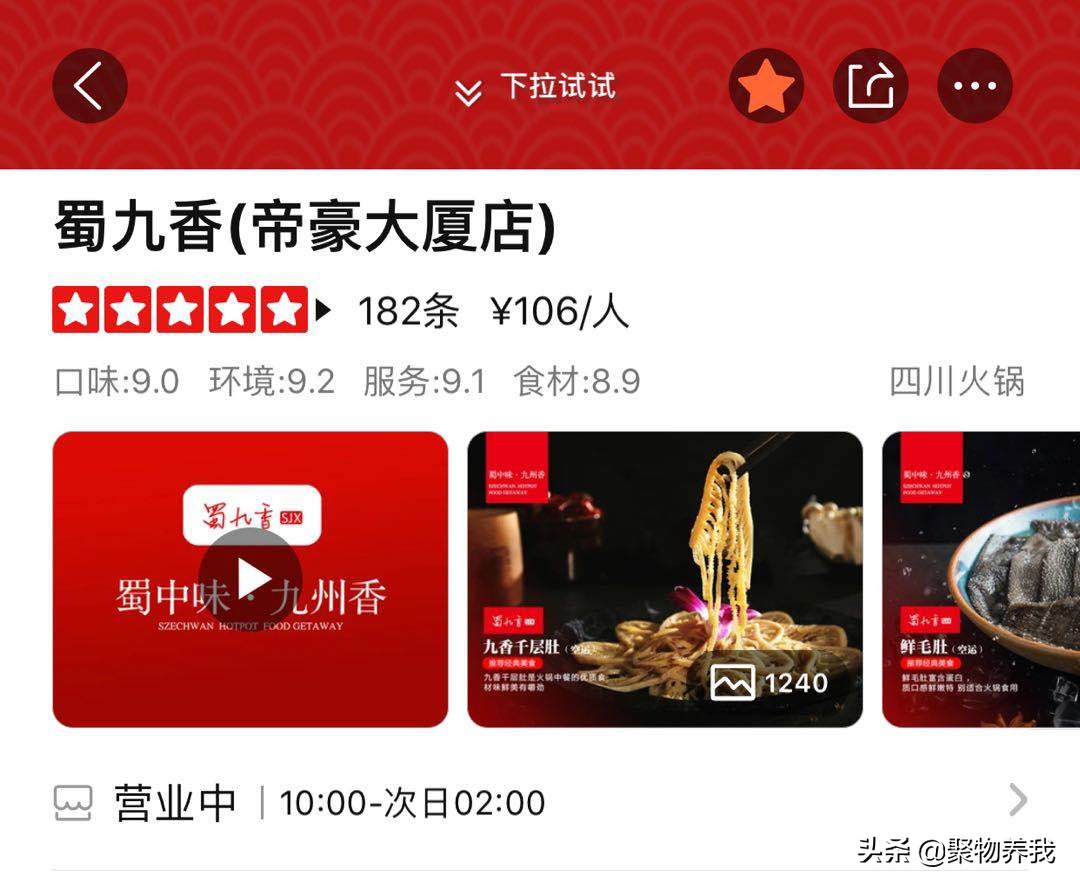 海底捞和大渝火锅哪个性价比最高,海底捞大龙燚