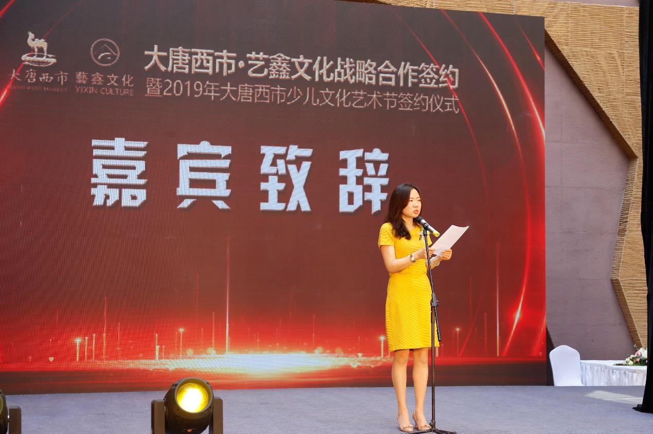 艺鑫文化·大唐西市战略合作签约