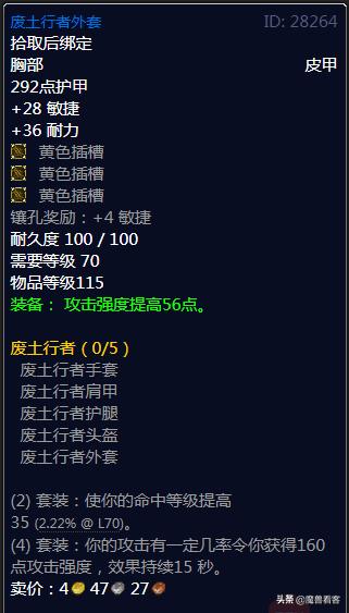 tbc增强萨五人本毕业装备,tbc前期增强萨天赋及输出手法