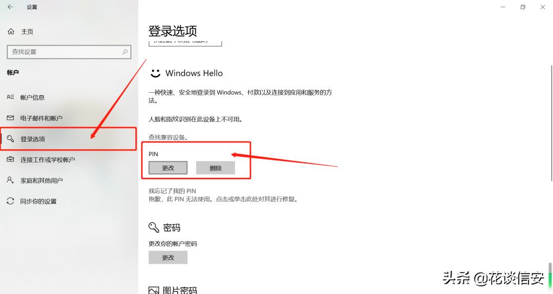 如何设置桌面密码保护,windows10更改有密码保护的管理员
