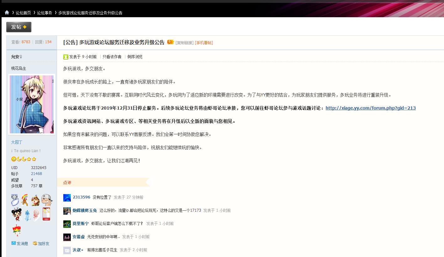 多玩盒子老玩家最怀念的版本,消失的金山