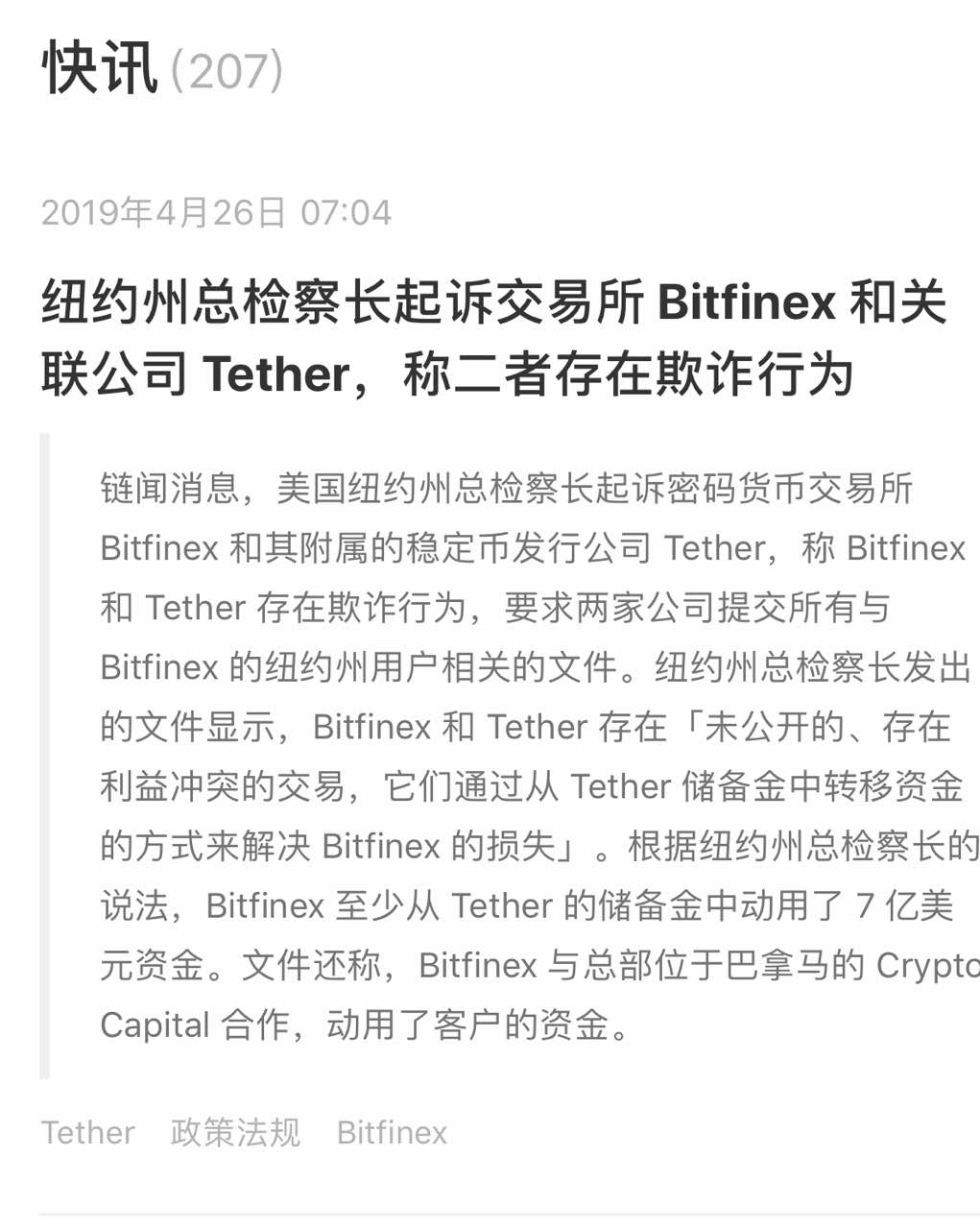 比usdt更好的稳定币,稳定币usda在哪里买