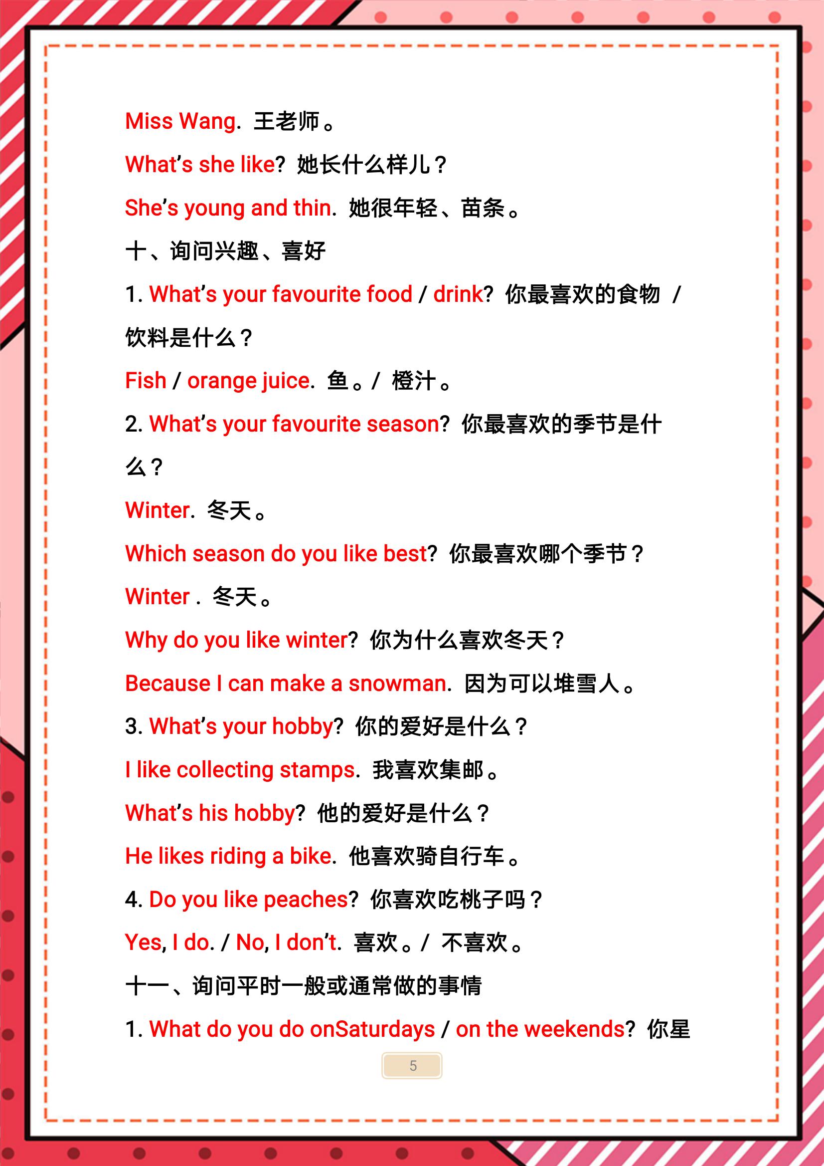 英语老师总结英语学习方法,英语老师总结的英语知识点