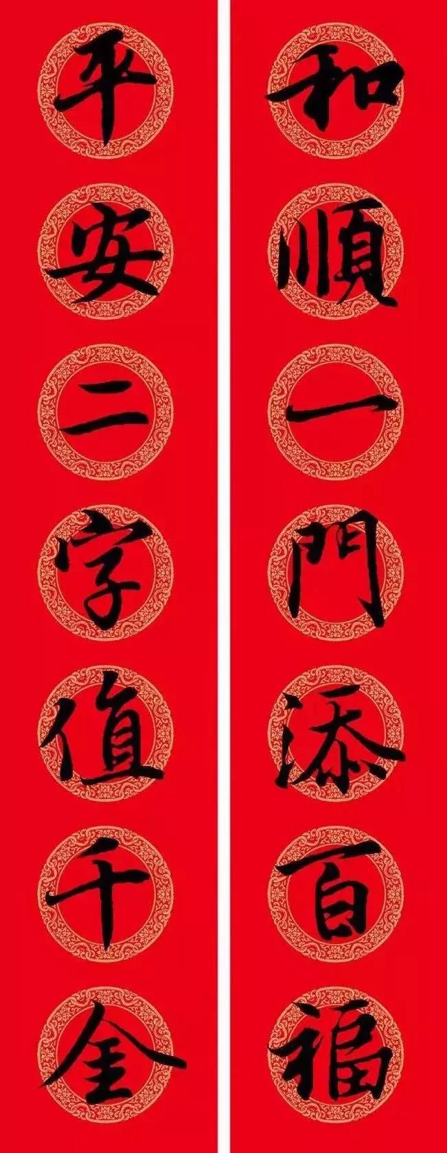 王羲之行书七字春联大全集有横批,2021春联七字对联王羲之行书