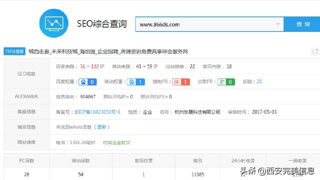 百度快照优化推荐,百度站长工具是干什么的