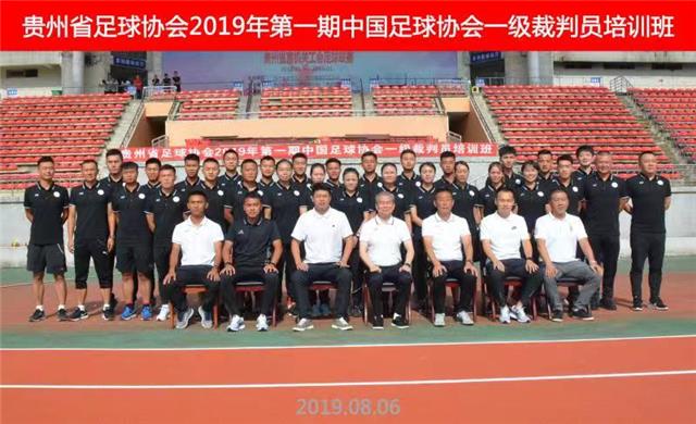 贵阳市篮球裁判培训班报名,贵阳足球比赛裁判报名