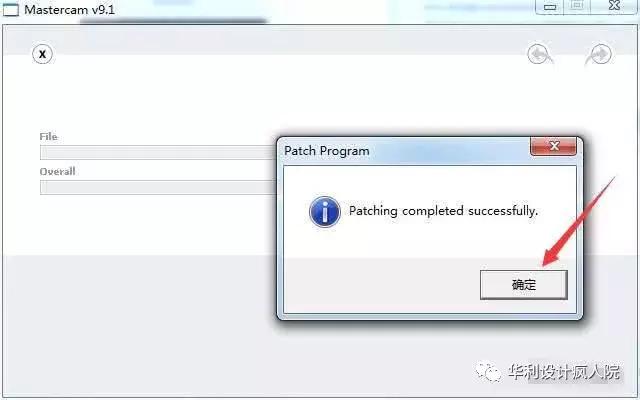 MastercamV9.1（64位）软件安装教程