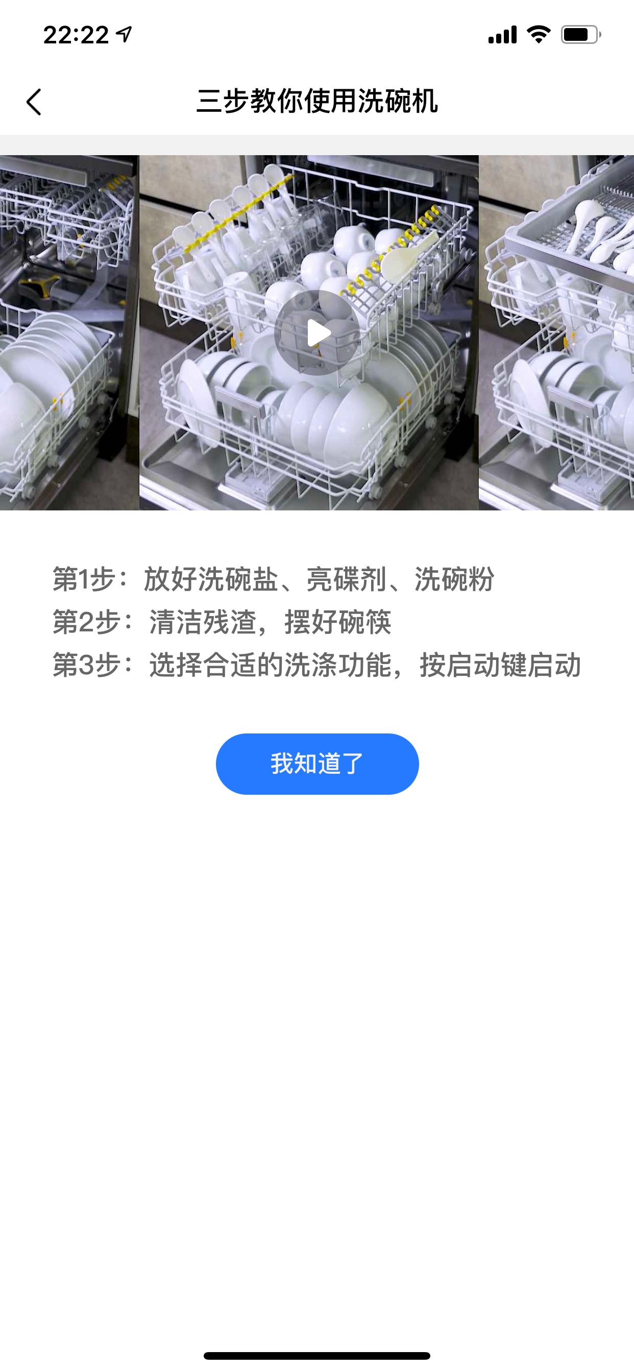 洗碗机水卫仕和立白哪个好,水卫仕洗碗块适合所有洗碗机吗