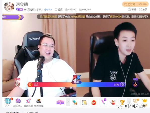 *牙虎**白浩：你房子多少平。*牙虎**刀疤：直播10年你叫五子叫五哥