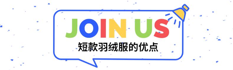 短款羽绒服外套时髦洋气,男士羽绒服短款外套