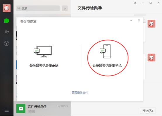 微信聊天记录恢复软件360免费版,微信qq聊天记录删除后还可恢复吗