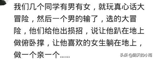 玩真心话大冒险如何撩妹,玩真心话大冒险去表白结果成功了