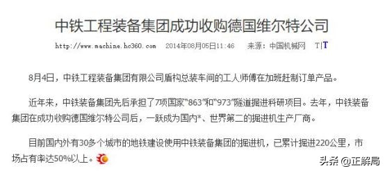 从外国垄断到拿下全球2/3市场只用20年：中国盾构机的奇迹之路