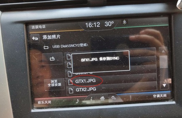 福特锐界中控更换背景,锐界壁纸超清全面屏