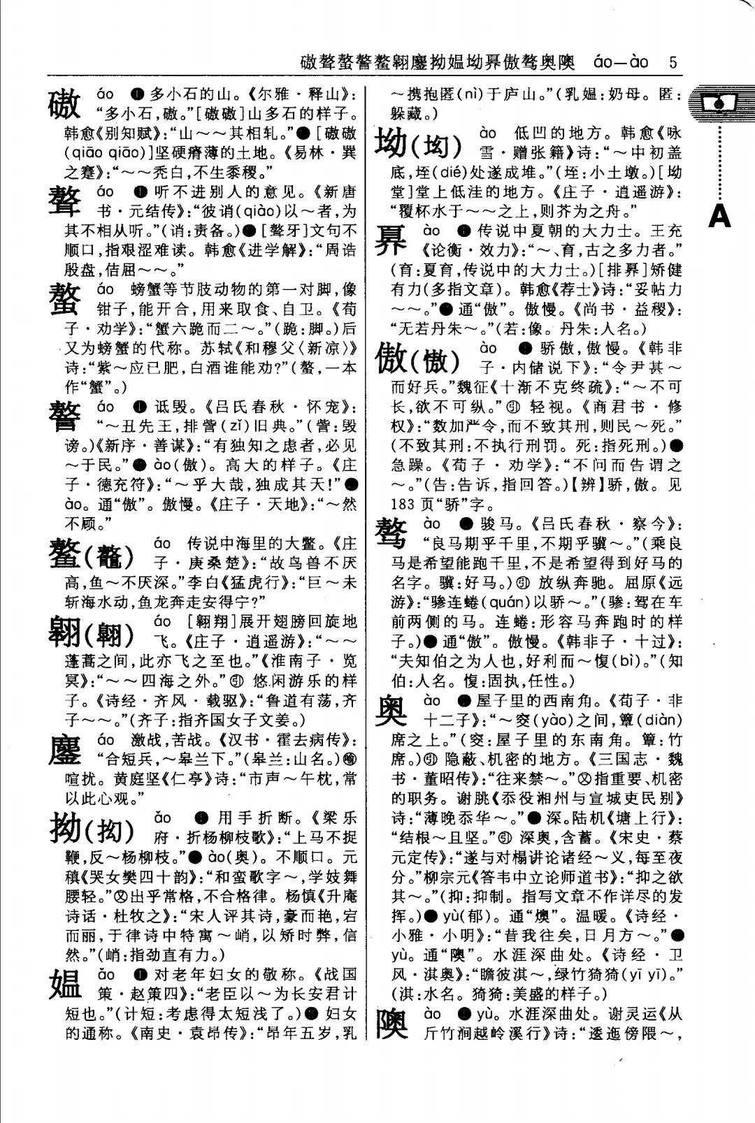 古汉语常用字字典哪个版本更好,古汉语常用字字典
