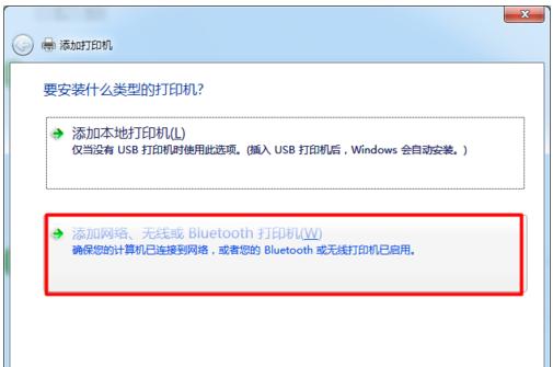 windows10怎么添加网络共享打印机,windows7共享打印机给windows10