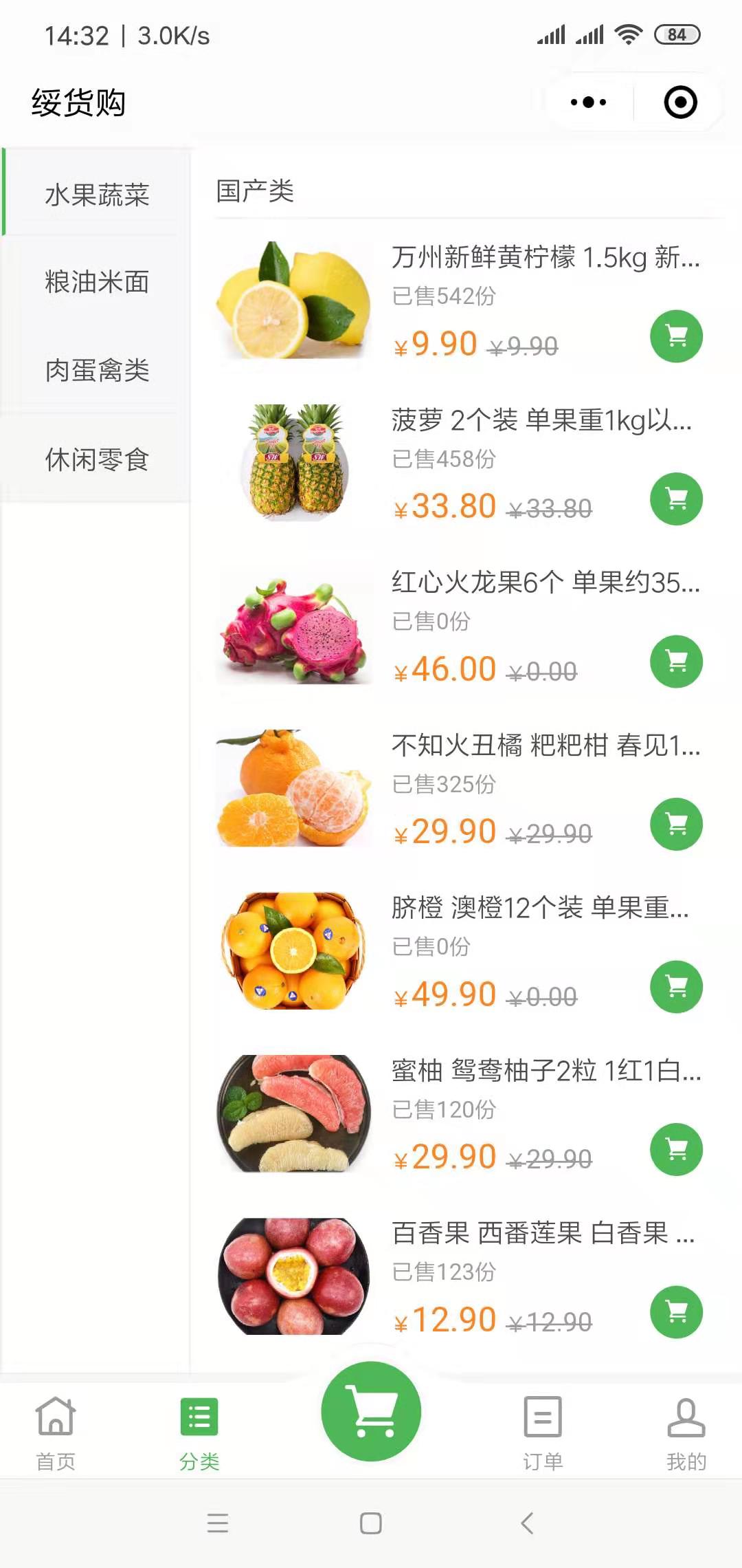 社区团购系统小程序开发平台,做社区团购小程序源码多少钱