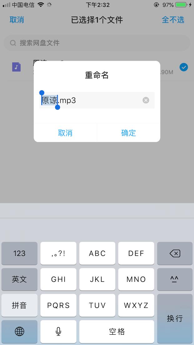 易剪多轨版ios怎么导入音频,ios喜马拉雅下载的音频怎么导出