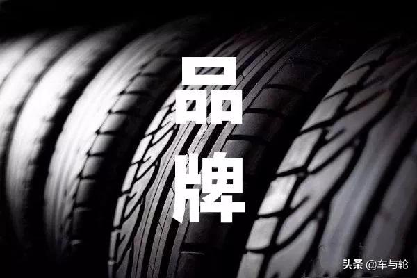 2020年度中国轮胎企业排行榜,2020奥迪a6l轮胎什么牌子
