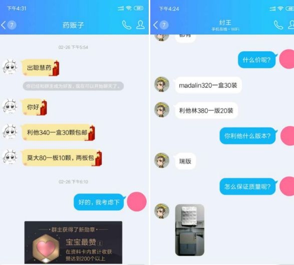 “聪明药”地下产业链:实为精神用药,药贩子网上卖,各位要小心