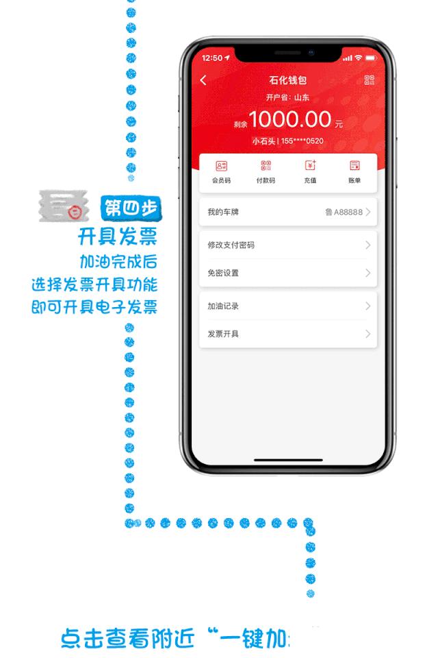 不下车、无接触，加满油、装满菜，中石化易捷“爱心助卖”全帮办