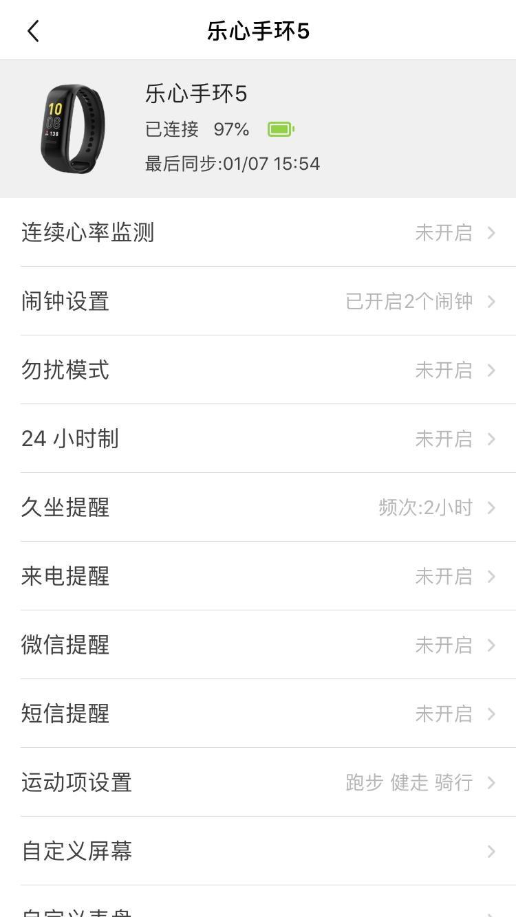 智能手环没什么用,乐心手环深度评测