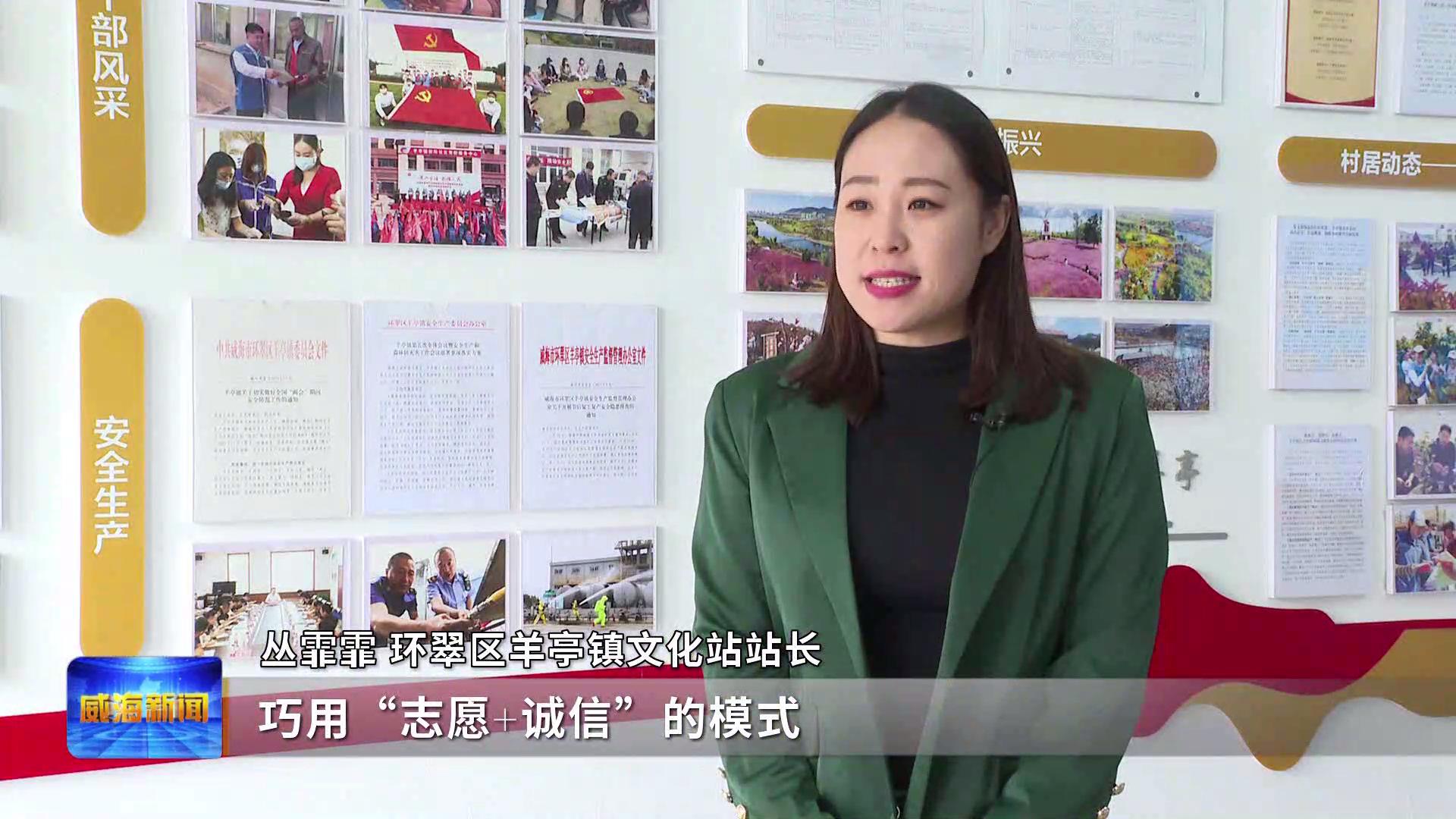 威海创文明城市,威海文明典范城市