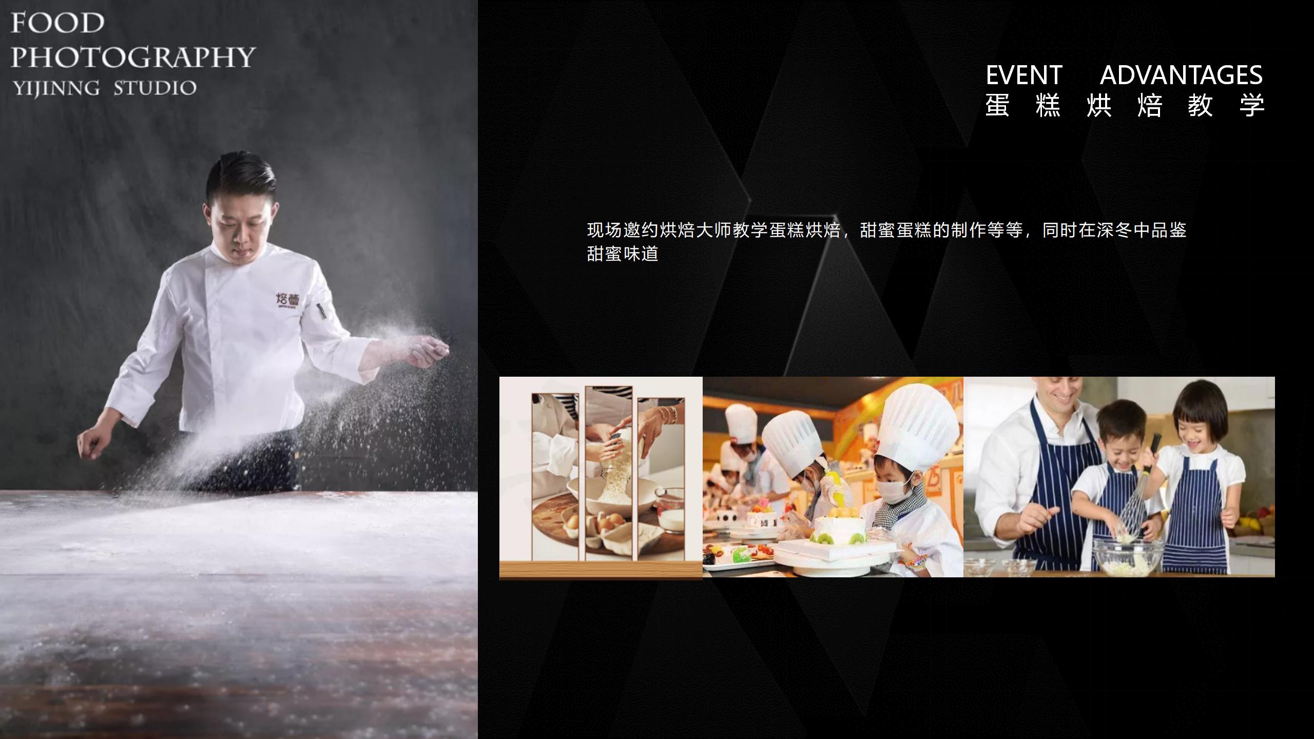 地产4月活动方案,地产暖场活动策划冬季