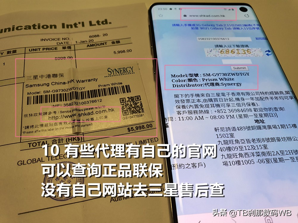 三星s10怎么鉴别国行,刹那三星验机