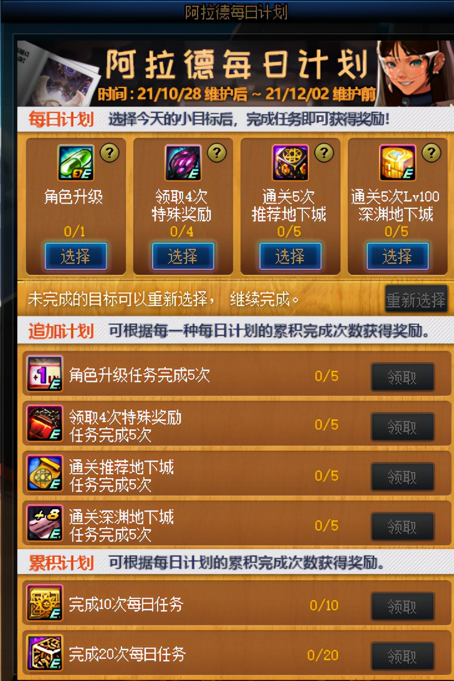 dnf上线必做的8件事,dnf全部细节有哪些