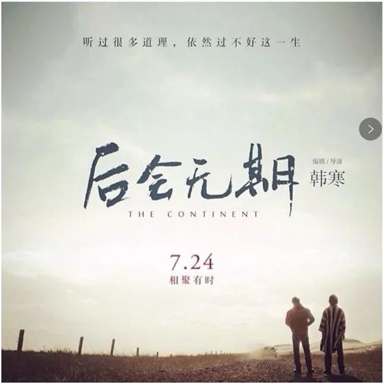 韩寒主要靠什么生存,38岁韩寒年轻图