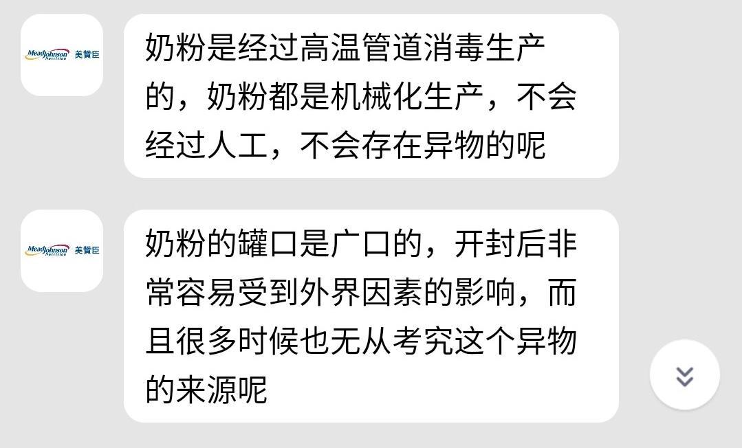 港版美赞臣安婴儿奶粉最新消息,美赞臣奶粉里会有虫子吗