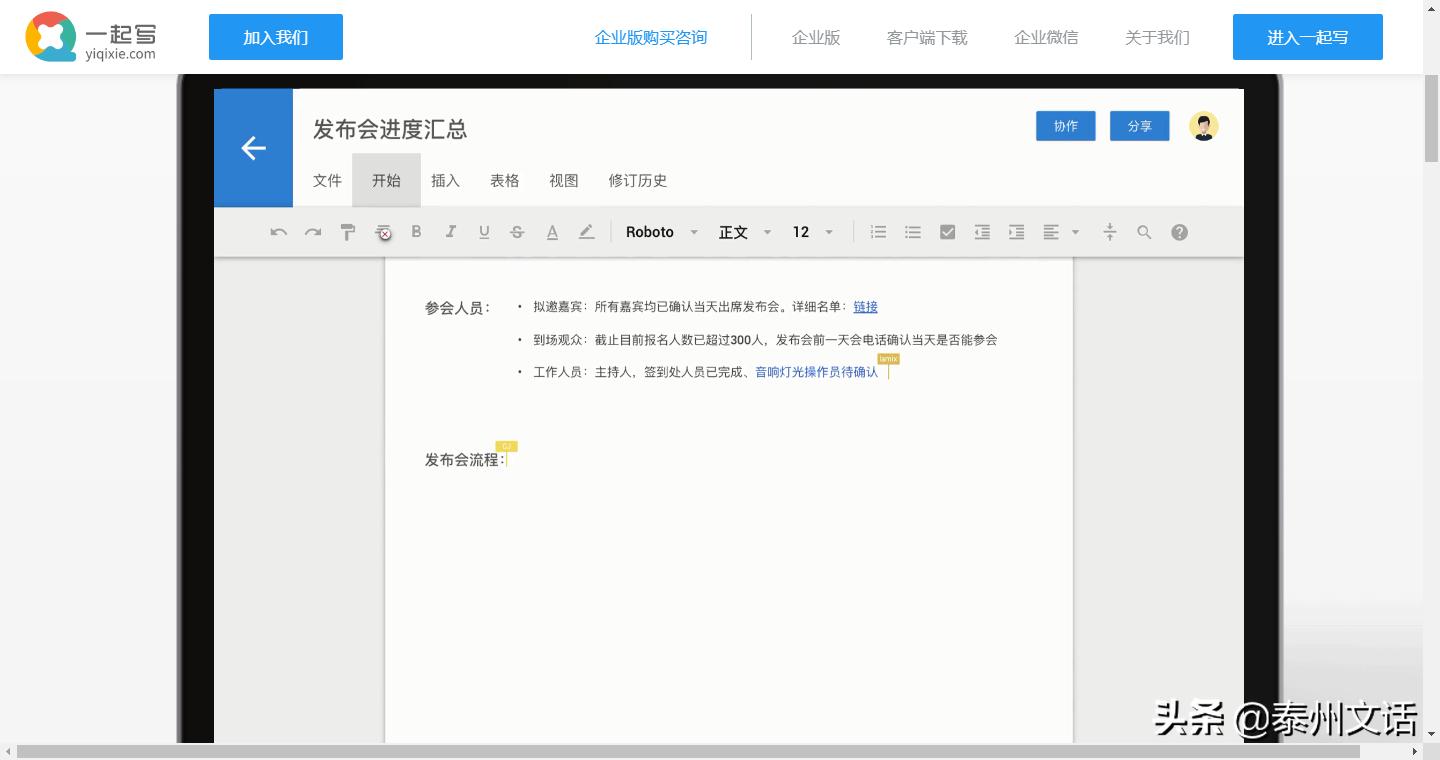 十大办公神器助你在家办公飞起来,懒人在家办公神器
