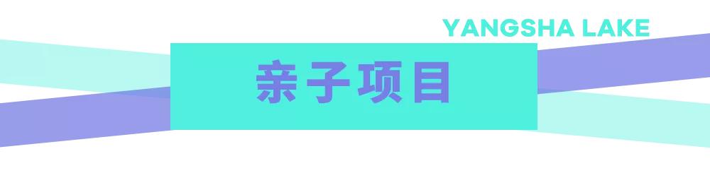 洋沙湖水世界,洋沙湖欢乐水世界什么时候开业
